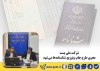 شرکت ملی پست مجری طرح چاپ وتوزیع شناسنامه ها می شود